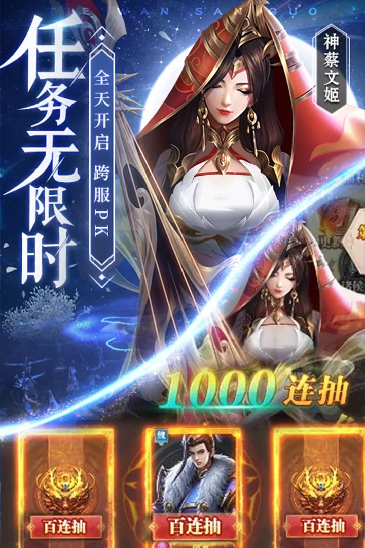 铁杆三国无限资源版截图3