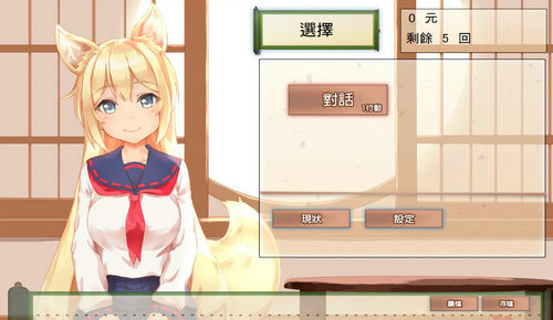 与钴狐的日常生活截图3