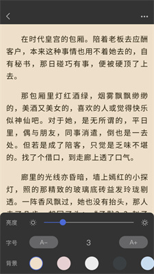 贝壳阅读截图3