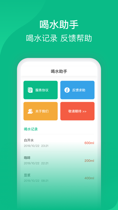 快快喝水赚钱版截图1
