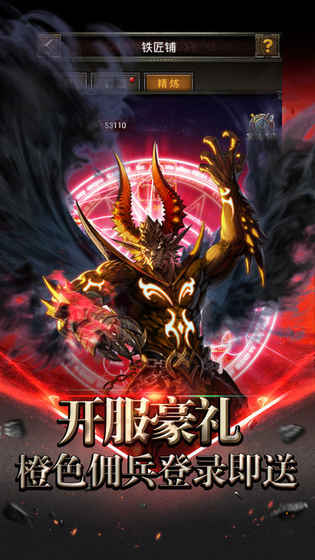 魔法荣耀纪元截图1