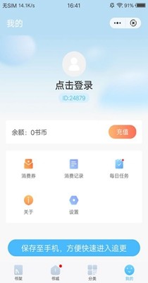 白马小说免费阅读截图1