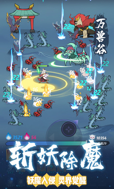 仙界幸存者截图1