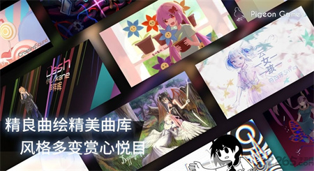 Phigros正版最新版截图1