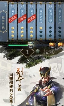 放置三国红包版截图2