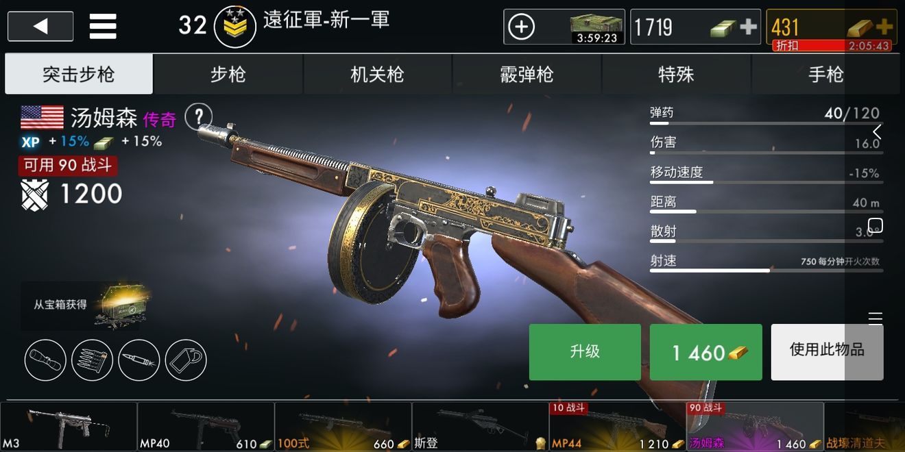 世界战争英雄截图1