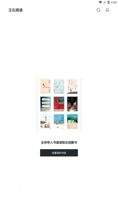轻墨小说app截图1