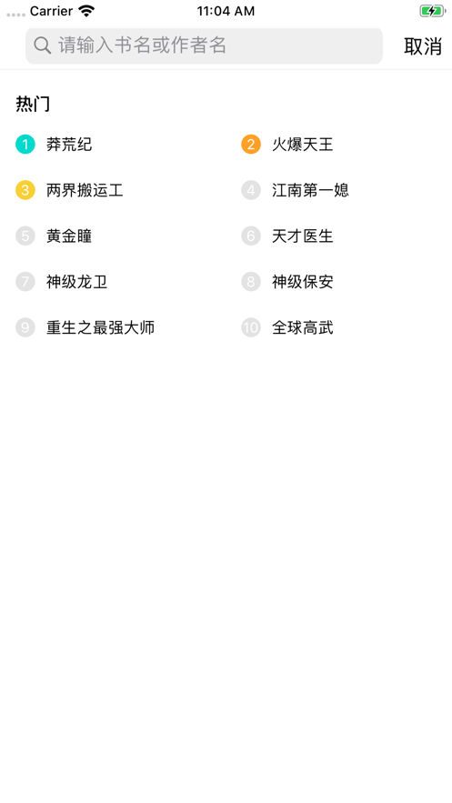 新书阁截图3