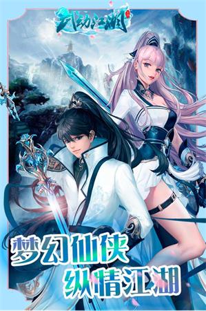 武动江湖正版截图2
