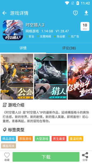 软天空截图1