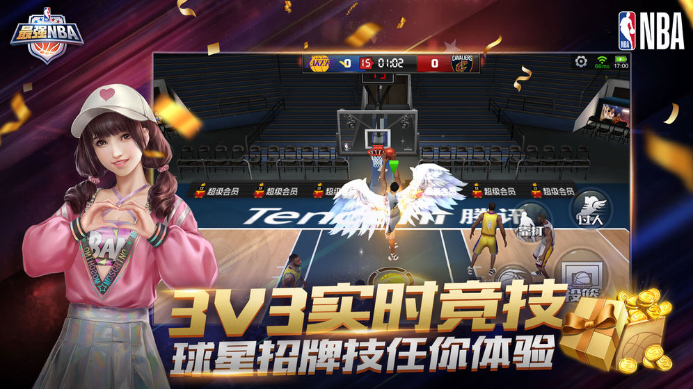 最强nba游戏截图3