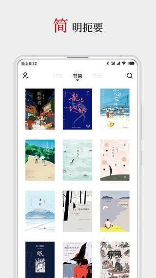 厚墨截图3