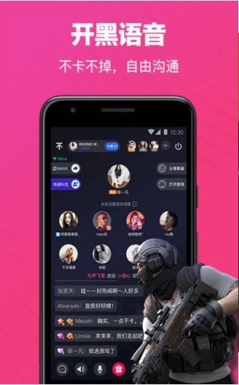 欢游app截图2