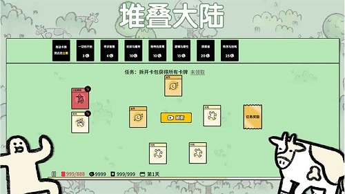 堆叠大陆无广告版截图2