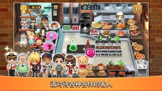 不要阻止我做菜截图3