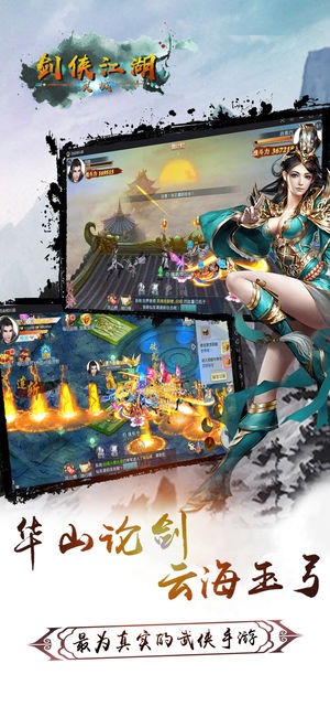 剑仙修真奇缘截图2