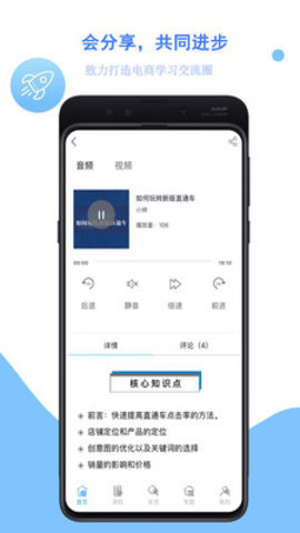 学干货截图1