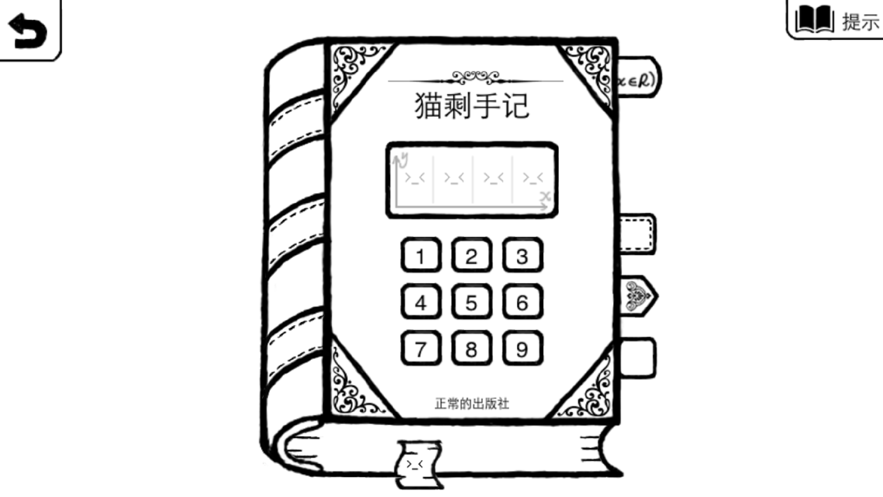 正常的大冒险安卓截图1