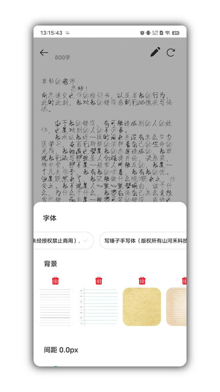写锤子检讨书网页版截图3