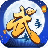 武林外传