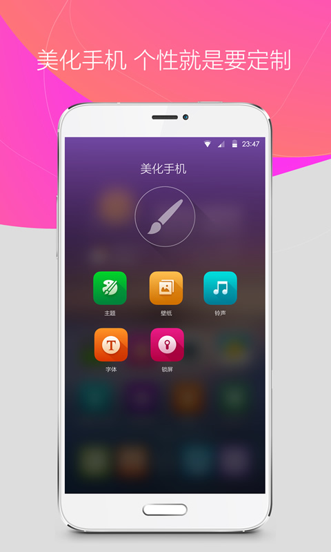 360手机桌面截图3