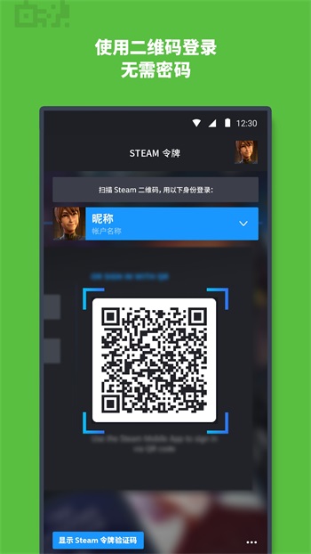 steam手机版本截图2