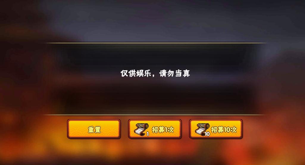 火影忍者高级招募模拟器(试玩版)截图2