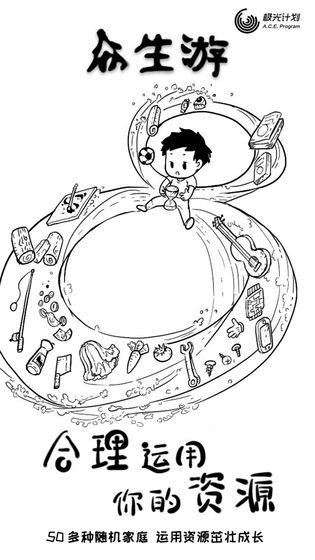 众生游最新版截图3