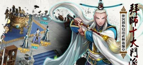 铁血群侠传截图3