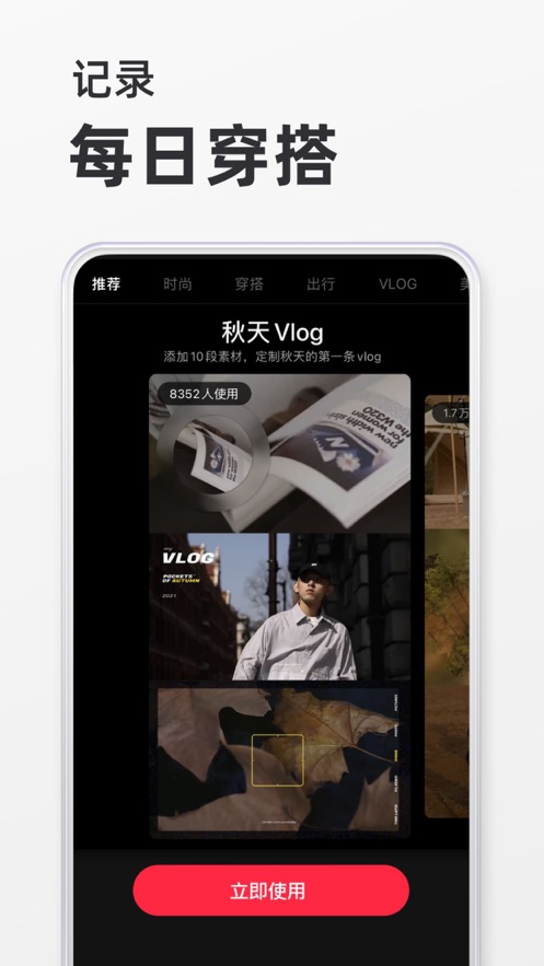 小红书手机版截图3