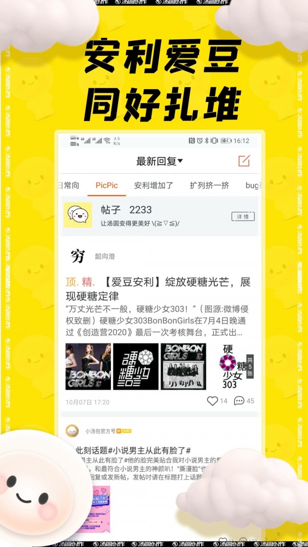 汤圆图书截图1
