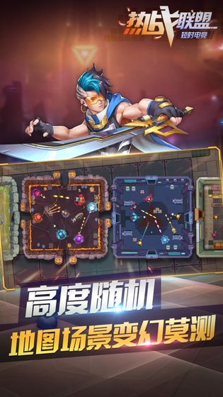热战联盟手游截图2