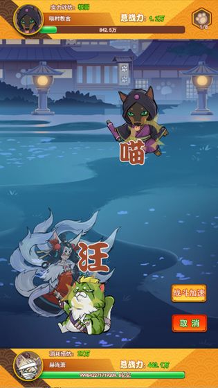 无敌忍者猫截图1