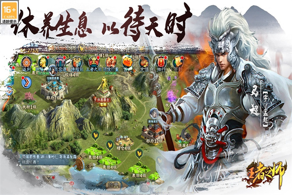 王者之师传奇手游版截图3