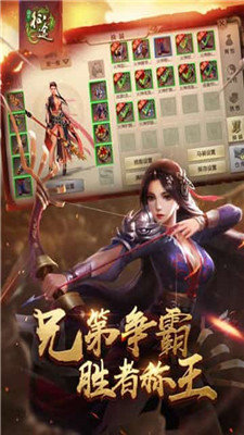 征途手游无限金子版截图3