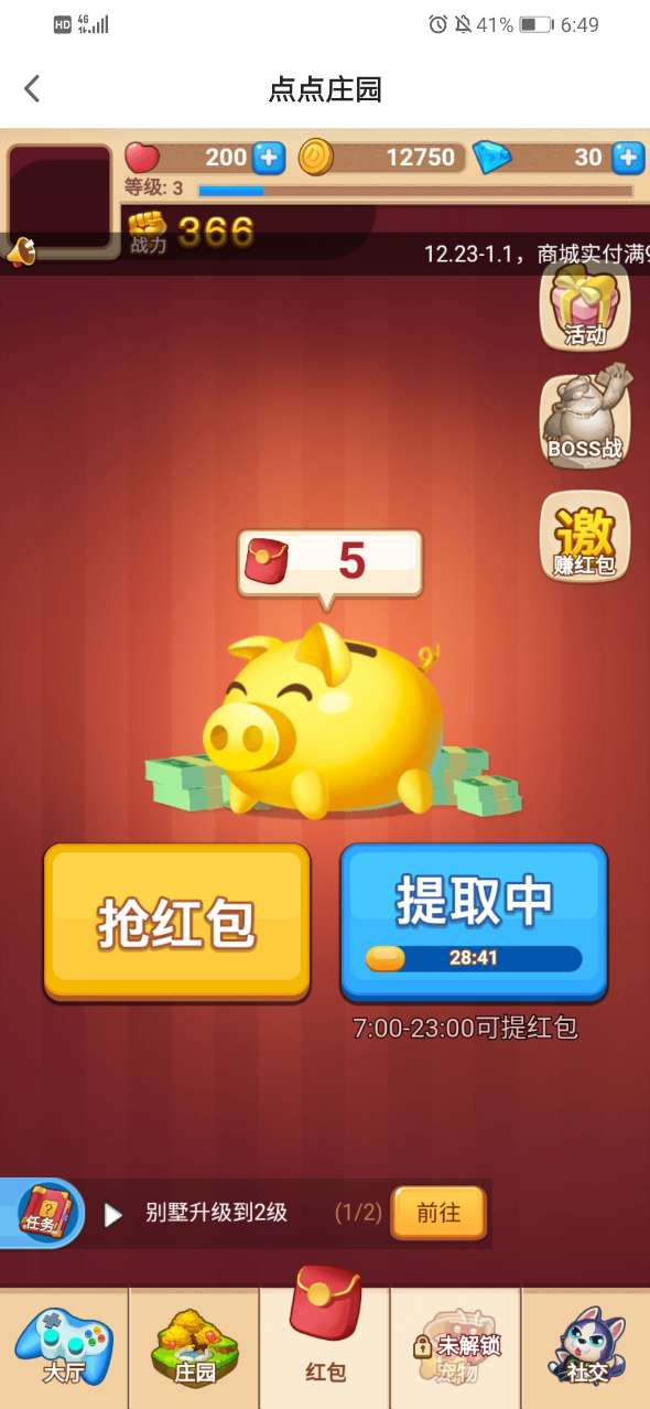 点点庄园app游戏截图1