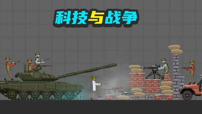 布偶人爆破乐园截图1