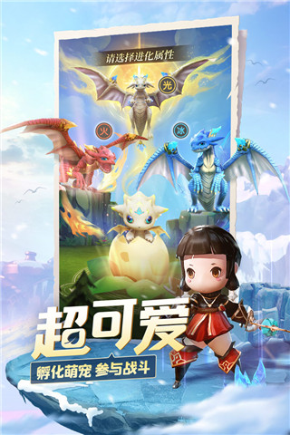 光明冒险老版本截图1