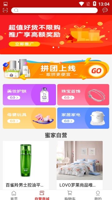 蜜家生活截图2