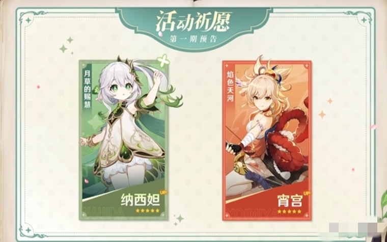 原神抽卡模拟器3.2版本截图3