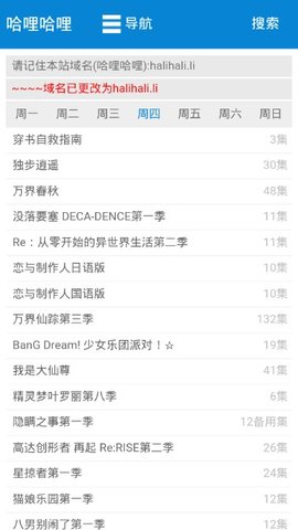 哈哩哈哩3com截图3