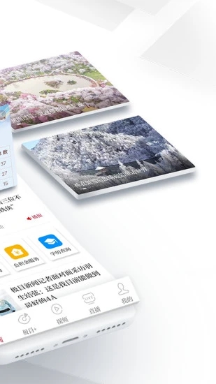 极目新闻安卓版截图2