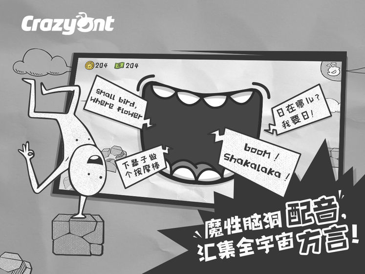 一步两步手游截图1