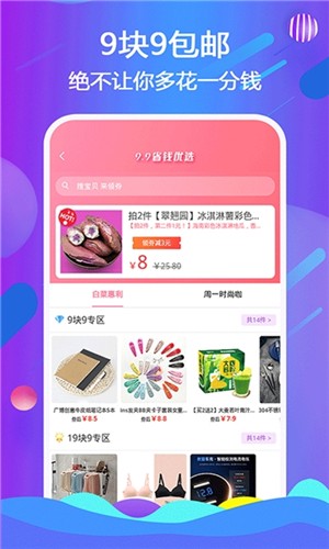 美搜生活截图3