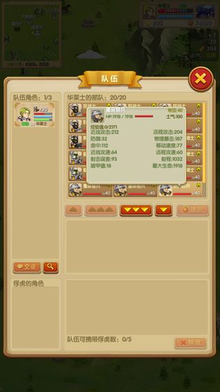 征服之刃截图1