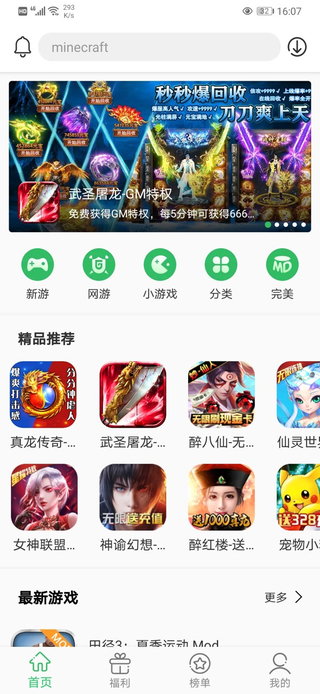 百分网游戏盒子安卓版截图1