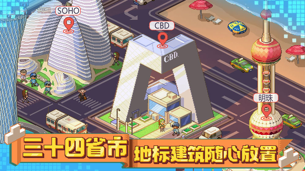大国万家截图1