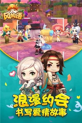 风物语截图2