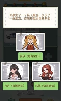 首负模拟器免广告截图2
