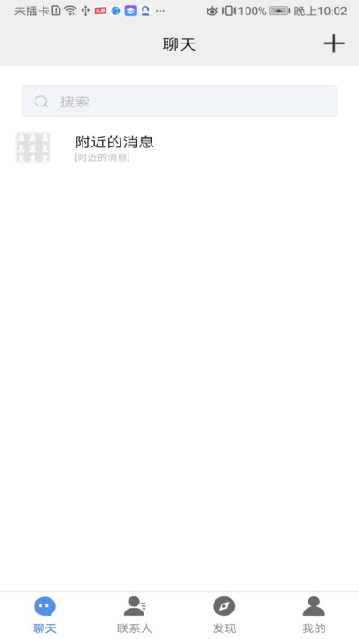 君聊截图3